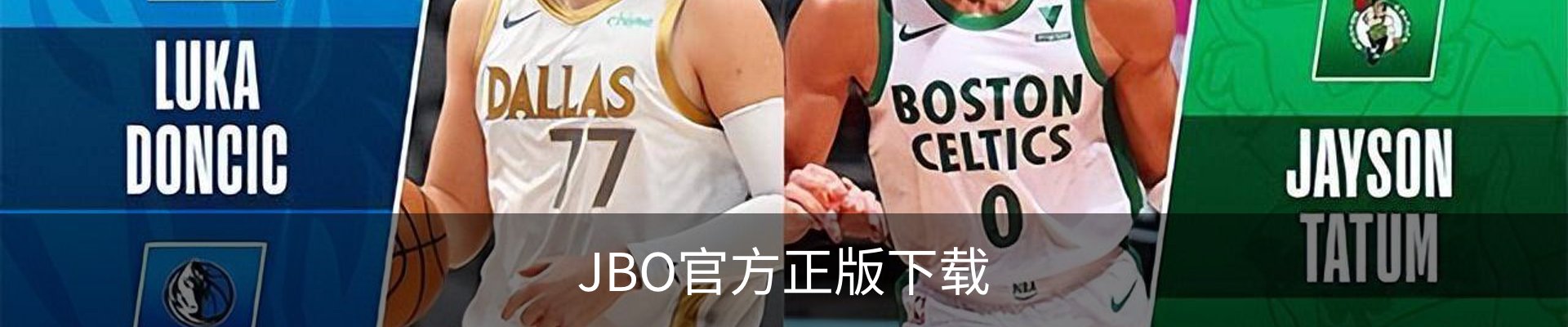 JBO官方正版下载